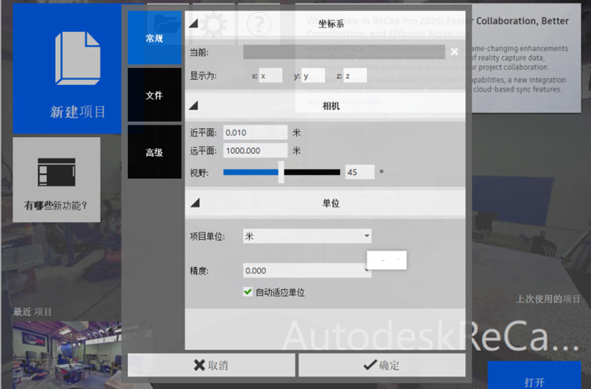 Autodesk ReCap Pro 2024���°汾��ͼ3