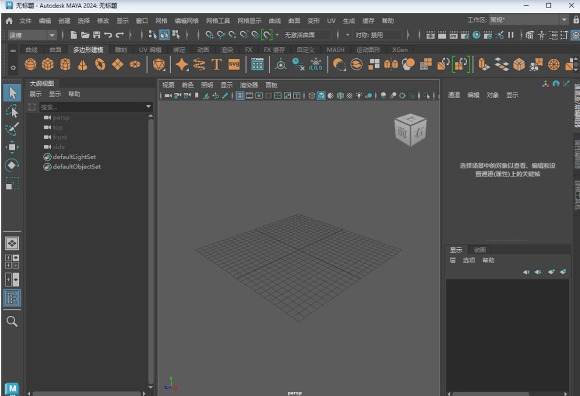 Autodesk Maya2024�ƽ���ͼ1