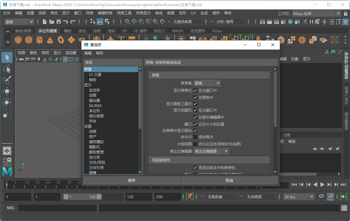 Autodesk Maya2020�ƽ���ͼ1