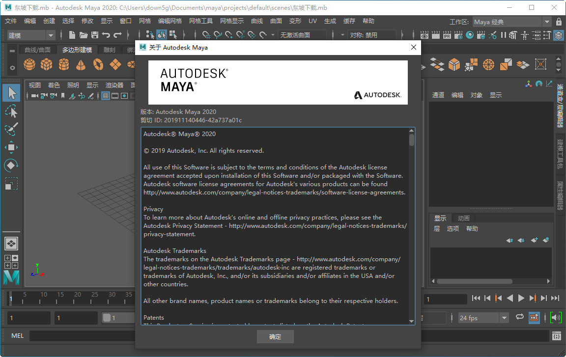Autodesk Maya2020�ƽ���ͼ2