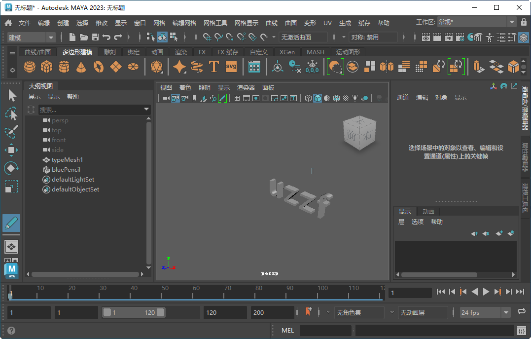 Autodesk Maya2023�����ƽ���ͼ1