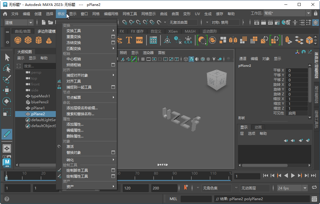 Autodesk Maya2023�����ƽ���ͼ2