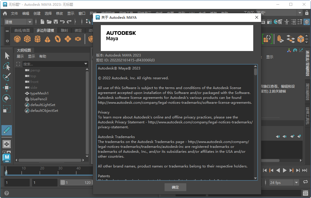 Autodesk Maya2023�����ƽ���ͼ0