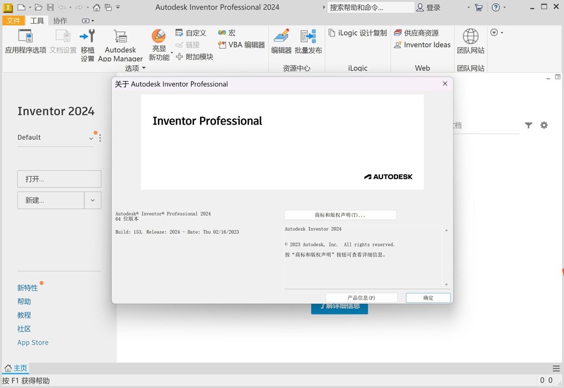 Autodesk Inventor Professional2025���ļ����v2025.3.1��ͼ2