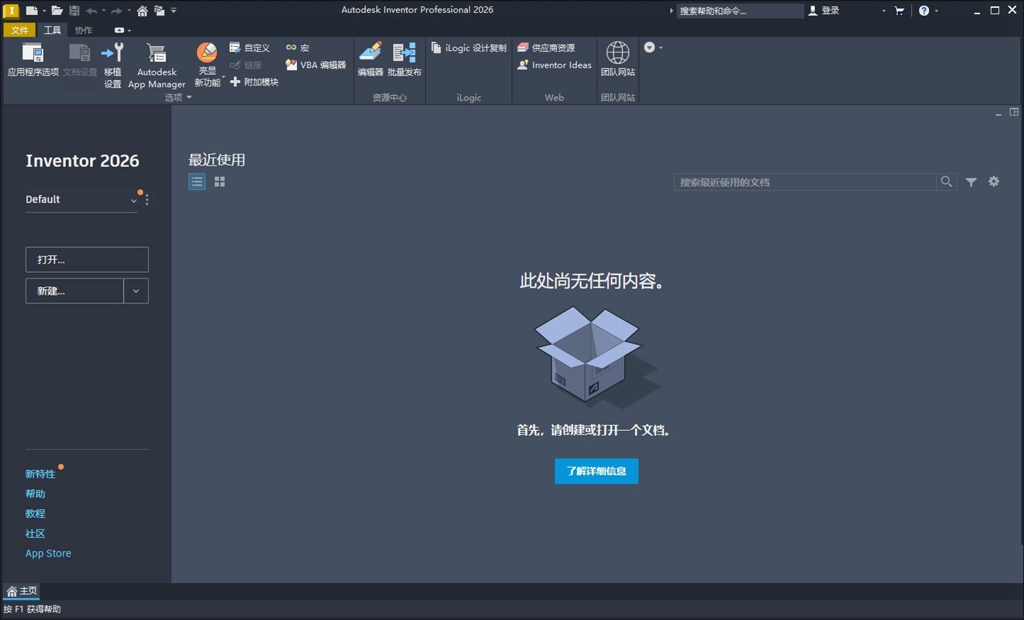 Autodesk Inventor Professional2026���İ�v2026.2.1��ͼ1