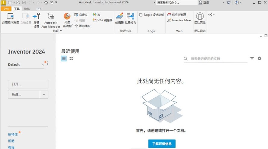 Autodsk Inventor Professional2024�ƽ��v2024.2.1��ͼ0