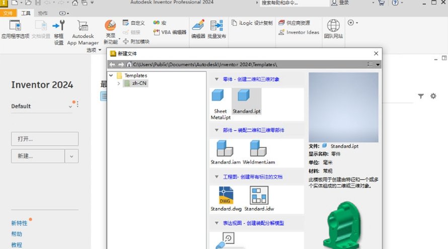 Autodsk Inventor Professional2024�ƽ��v2024.2.1��ͼ1