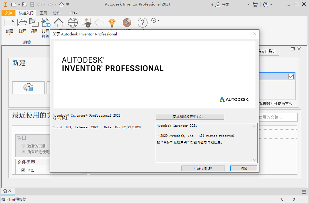 Autodesk Inventor Professional2021���İ��ͼ1