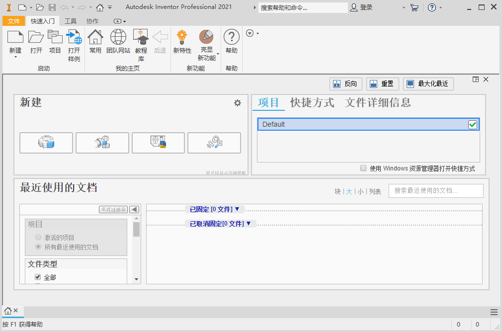 Autodesk Inventor Professional2021���İ��ͼ0