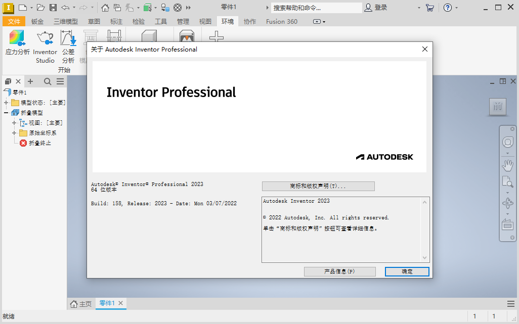 Autodesk Inventor Professional2023���ļ�����ͼ2