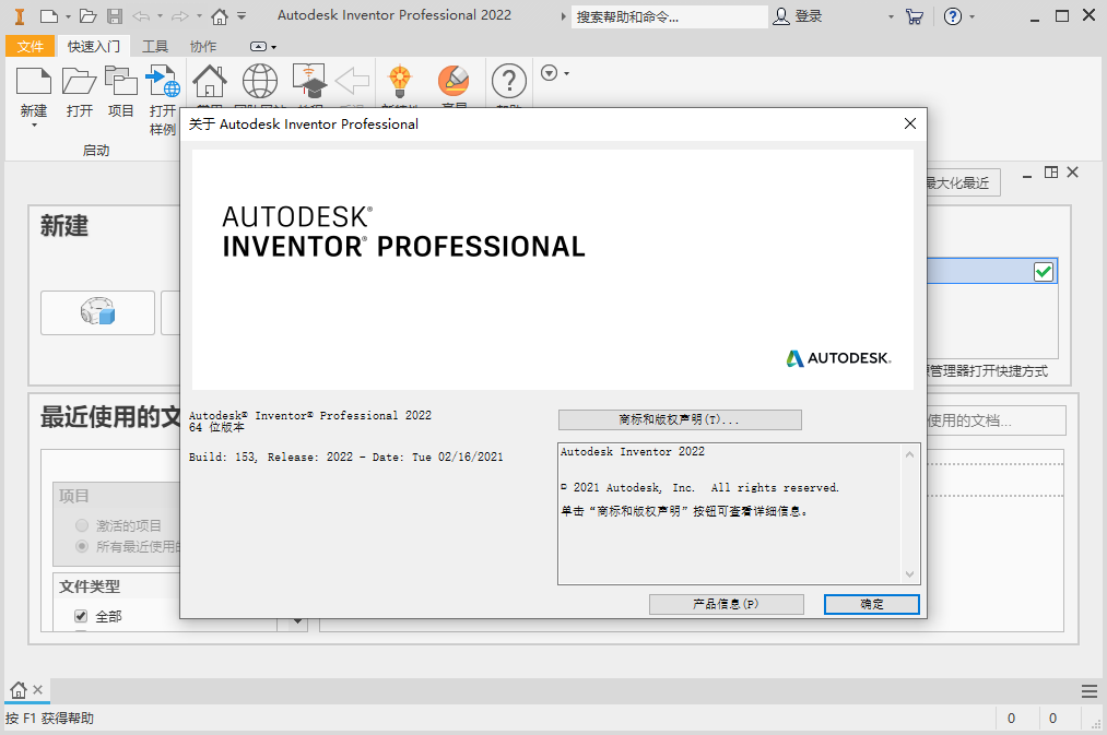 Autodesk Inventor Professional2022���İ��ͼ3