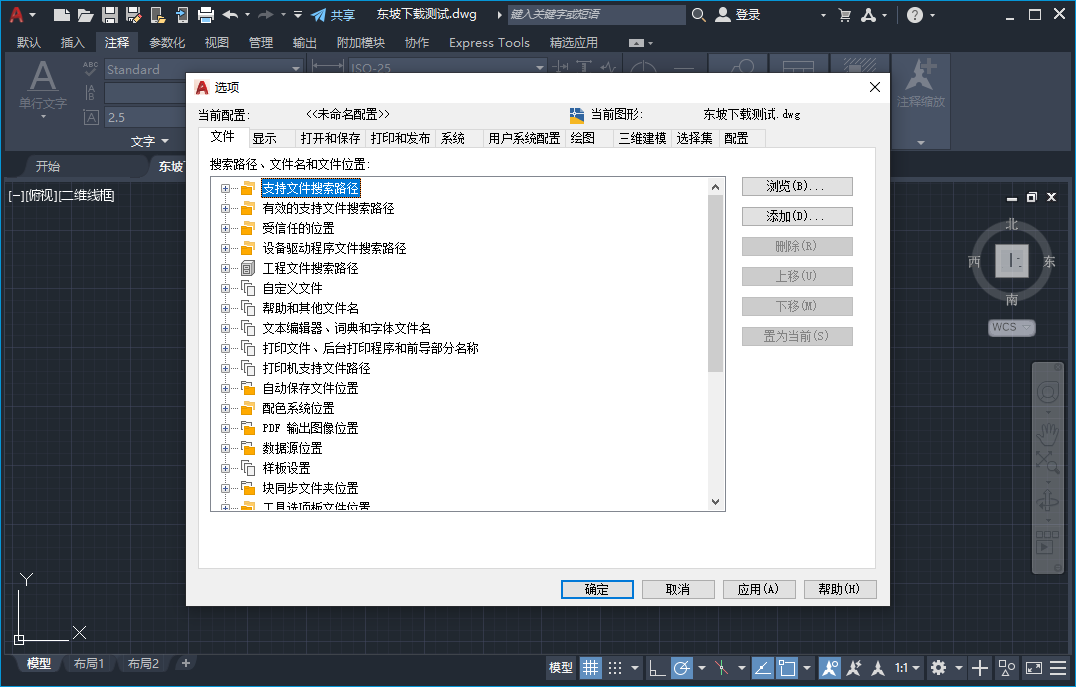 Autodesk AutoCAD2022���ļ�����ͼ1