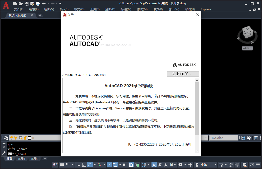 Autodesk AutoCAD2021�������İ�vR.47.0.0��ͼ0