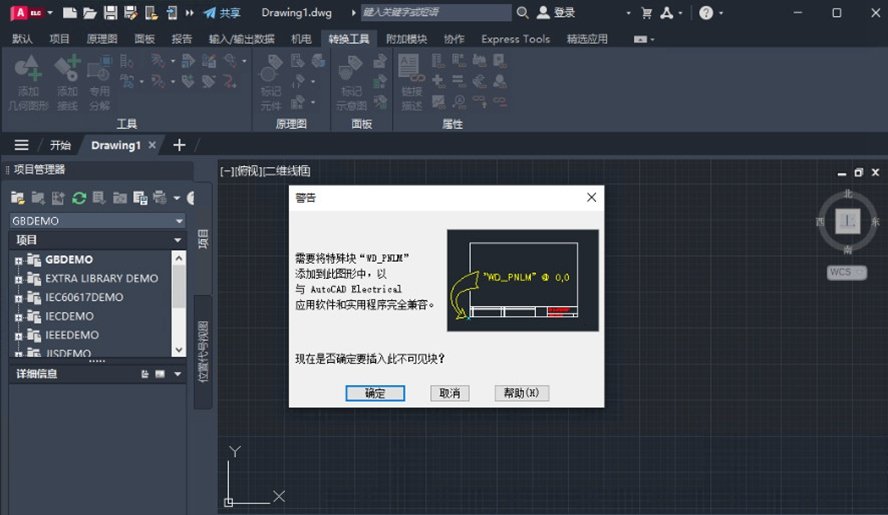 AutoCAD Electrical2024���ļ������԰�v21.0.55.0��ͼ3