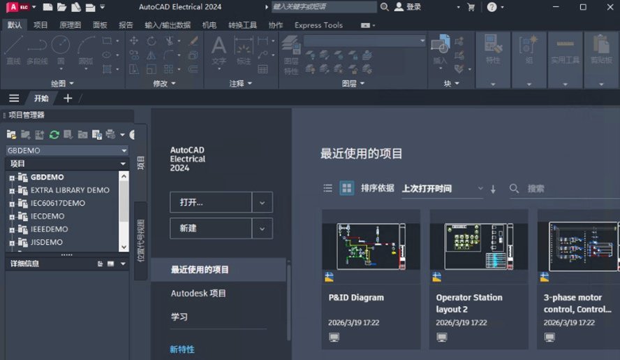 AutoCAD Electrical2024���ļ������԰�v21.0.55.0��ͼ0