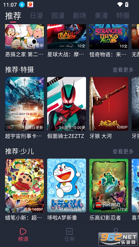 动漫共和国正版官方版 动漫共和国正版官方版