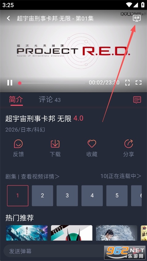 动漫共和国正版官方版 动漫共和国正版官方版