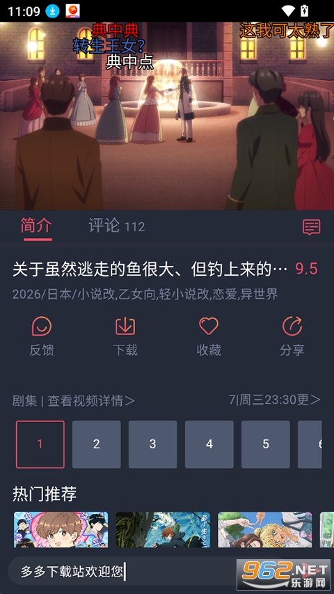 动漫共和国正版官方版 动漫共和国正版官方版