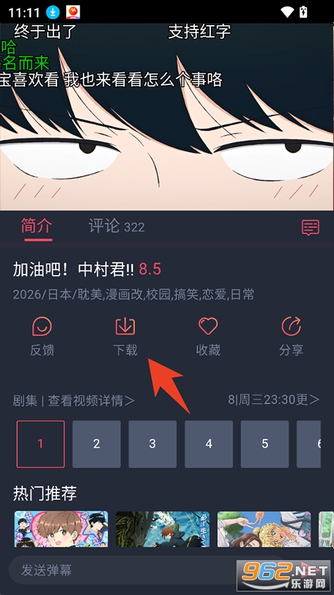 动漫共和国正版官方版 动漫共和国正版官方版
