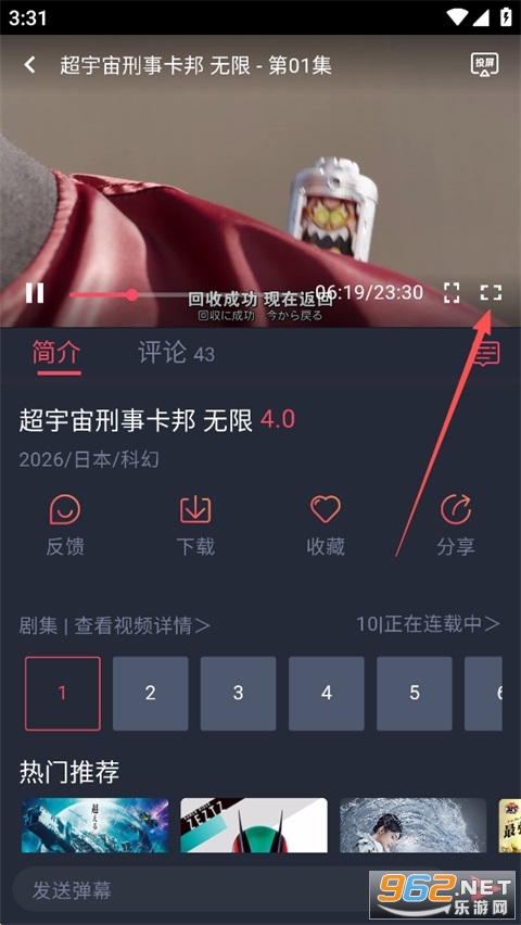 动漫共和国正版官方版 动漫共和国正版官方版