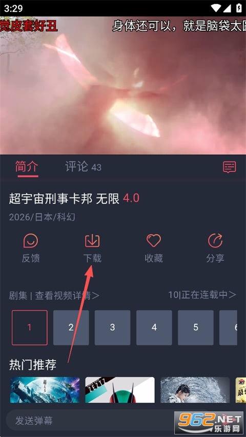 动漫共和国正版官方版 动漫共和国正版官方版