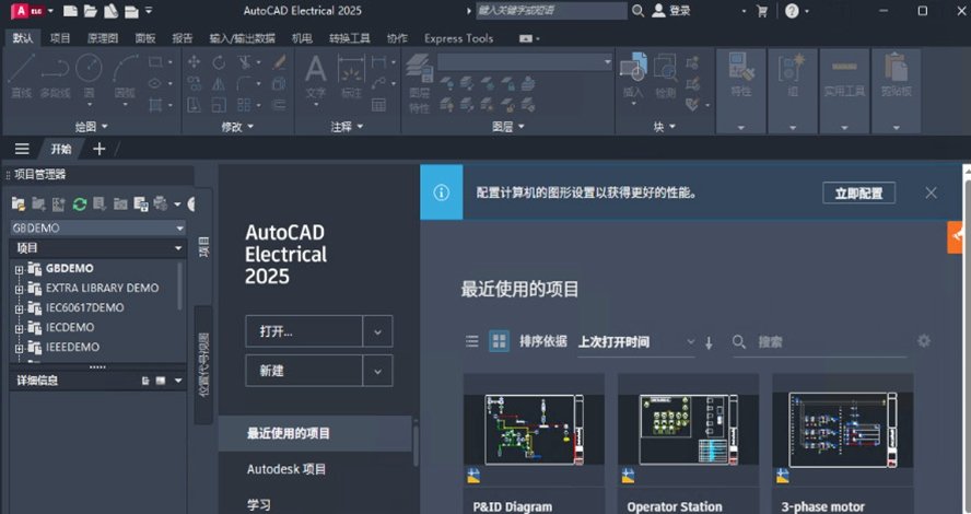 AutoCAD Electrical2025���������İ�v22.0.54.0��ͼ0