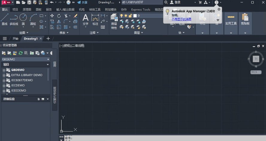AutoCAD Electrical2025���������İ�v22.0.54.0��ͼ1