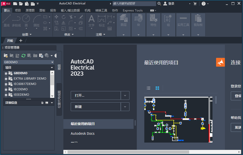 AutoCAD Electrical2023�������İ�v2023.1.2��ͼ0