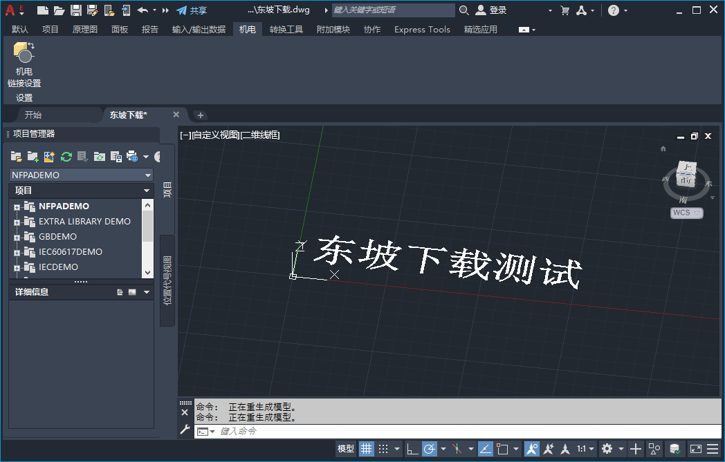 AutoCAD Electrical2022�����ƽ��v19.0.57.0��ͼ2