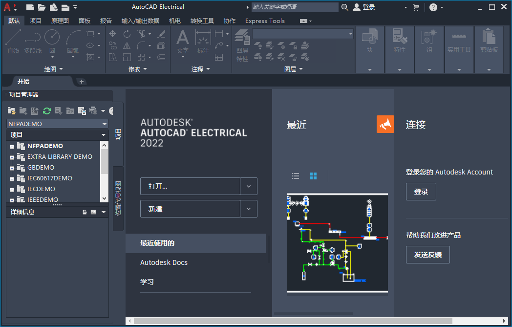 AutoCAD Electrical2022�����ƽ��v19.0.57.0��ͼ1