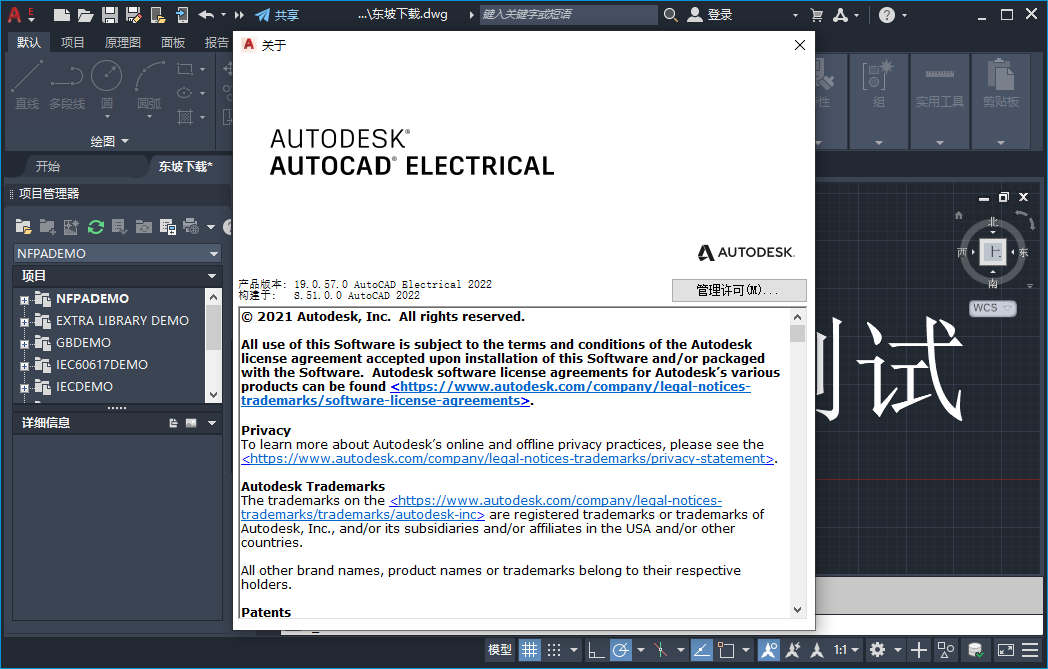 AutoCAD Electrical2022�����ƽ��v19.0.57.0��ͼ0