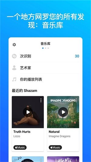 �����״�Shazam Encoreֱװ�Ѹ��Ѱ�v16.50.1��ͼ0