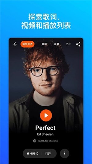 �����״�Shazam Encoreֱװ�Ѹ��Ѱ�v16.50.1��ͼ1