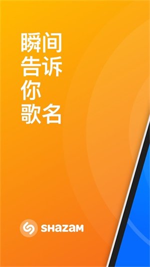 �����״�Shazam Encoreֱװ�Ѹ��Ѱ�v16.50.1��ͼ3