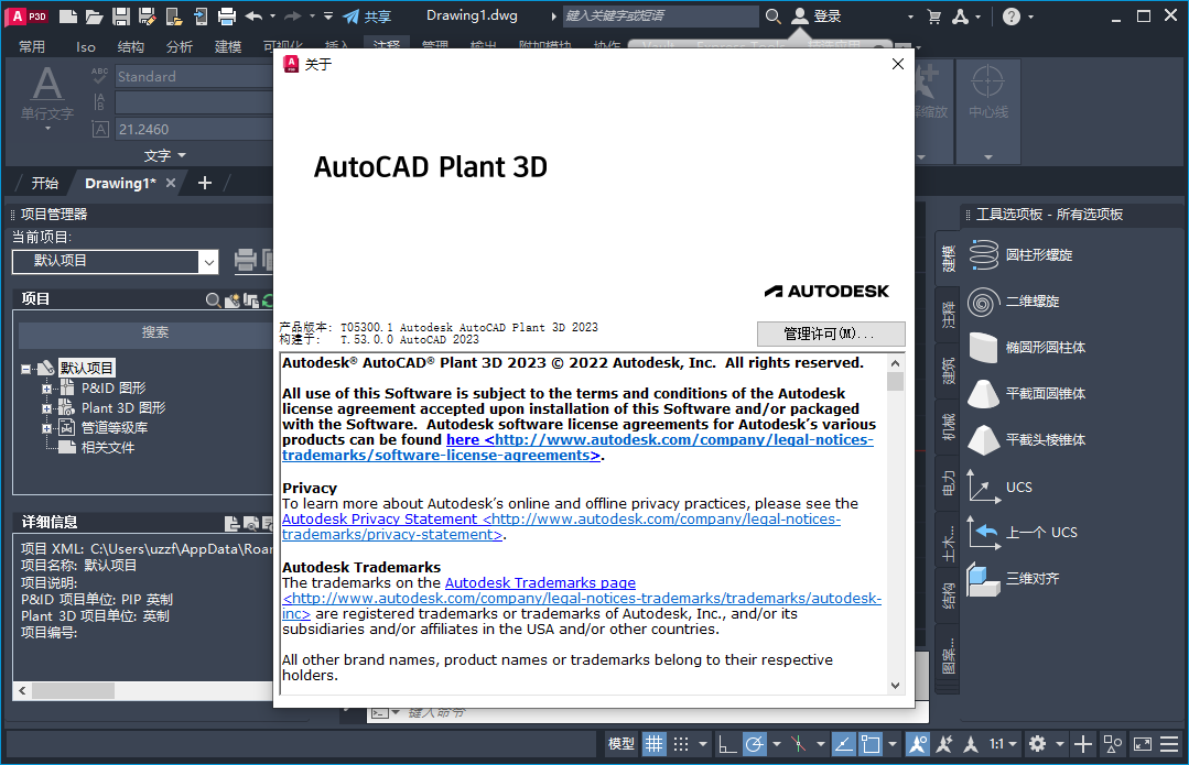 AutoCAD Plant 3D2023���ļ����vT05300.1��ͼ0