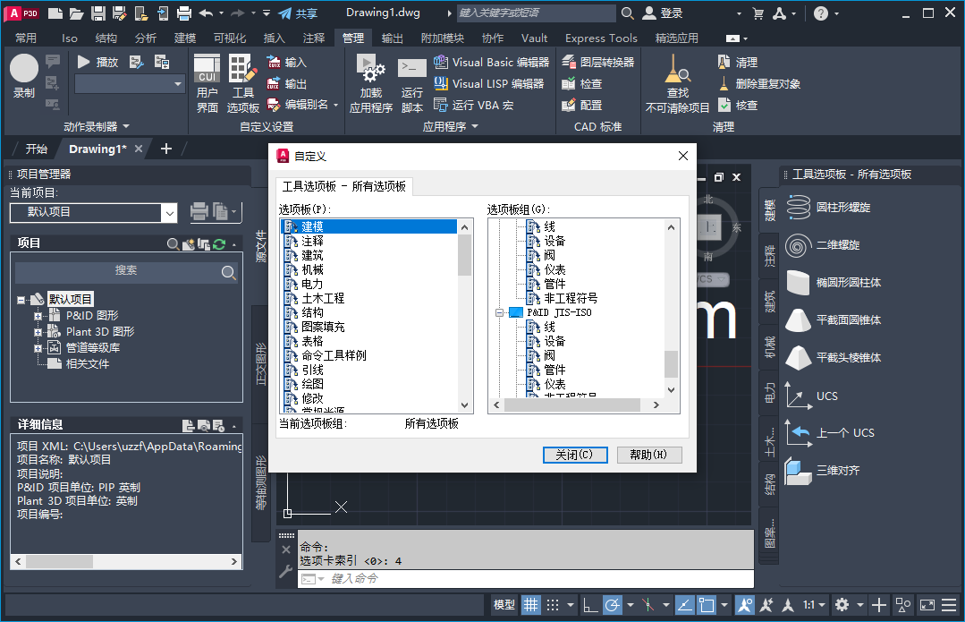 AutoCAD Plant 3D2023���ļ����vT05300.1��ͼ1