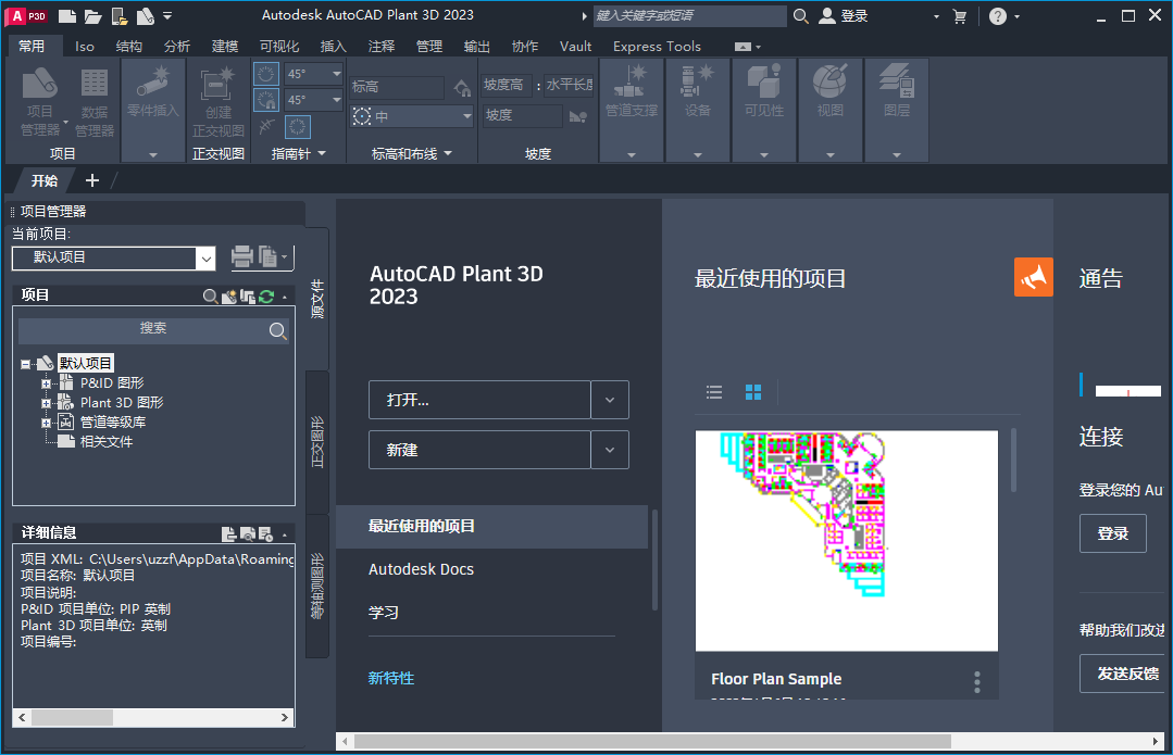 AutoCAD Plant 3D2023���ļ����vT05300.1��ͼ2
