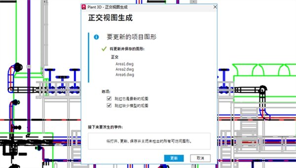 AutoCAD Plant 3D2026�����ƽ��v2026.0.1��ͼ2