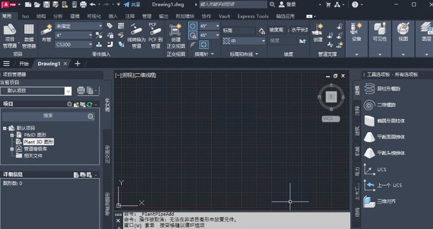 AutoCAD Plant 3D2025�ƽ����԰�v2025.1��ͼ3
