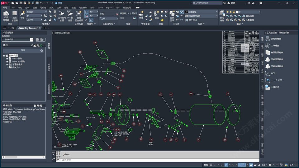 AutoCAD Plant 3D2024���İ��ͼ2