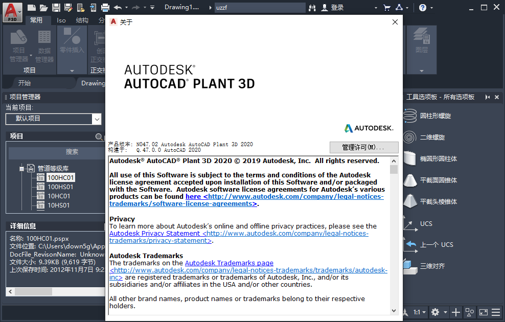 AutoCAD Plant 3D2020���İ��ͼ0