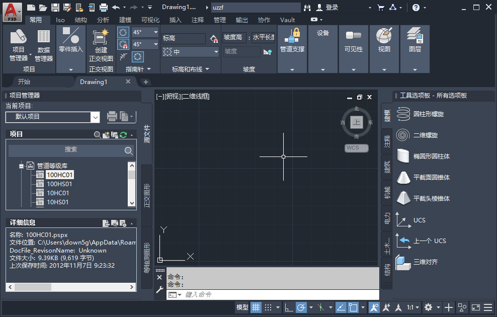 AutoCAD Plant 3D2020���İ��ͼ2