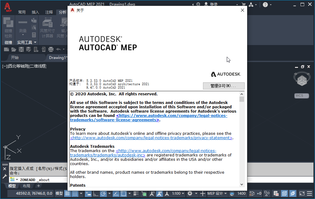 AutoCAD MEP2021���Ŀɼ����v8.3.53.0��ͼ1