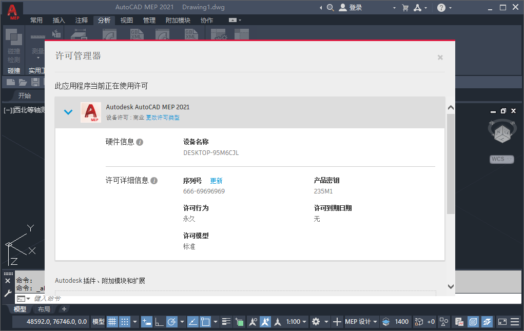 AutoCAD MEP2021���Ŀɼ����v8.3.53.0��ͼ0