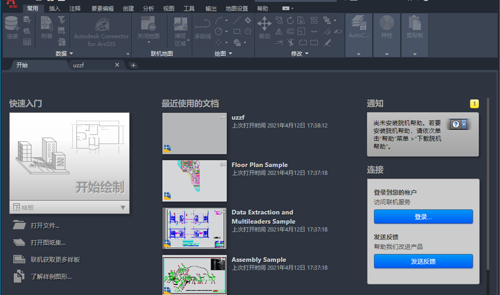 AutoCAD Map 3D 2022�����ƽ��v25.0.45.3��ͼ3