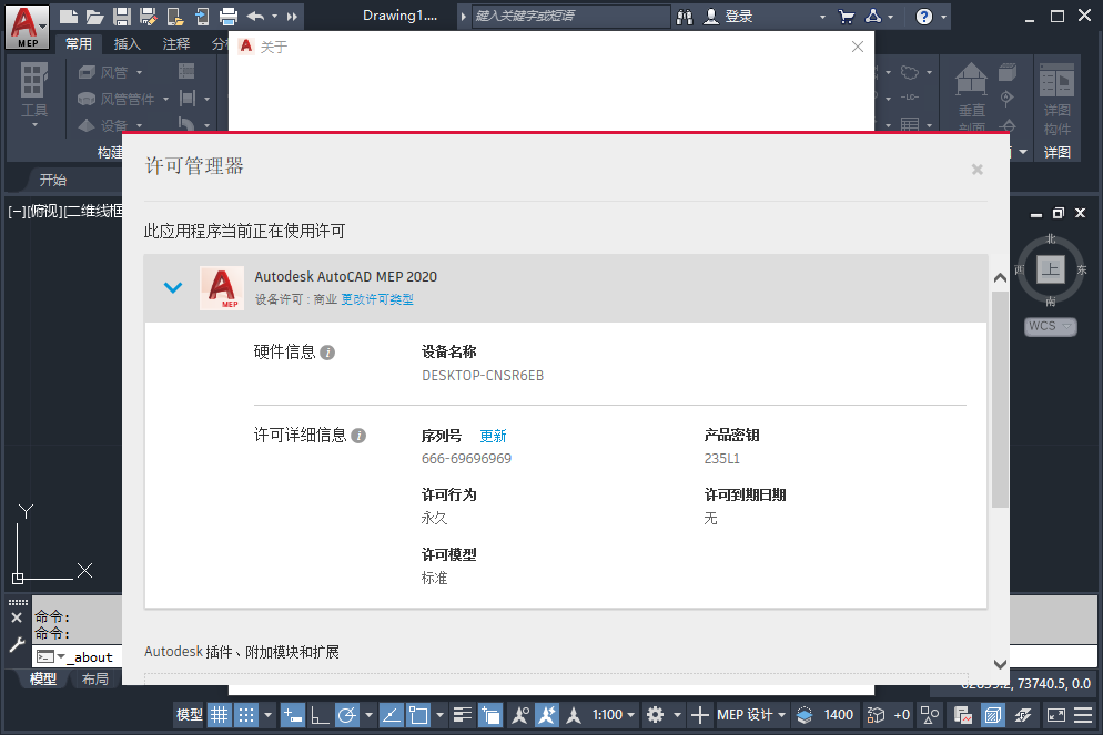 AutoCAD MEP2020�ƽ����İ��ͼ1