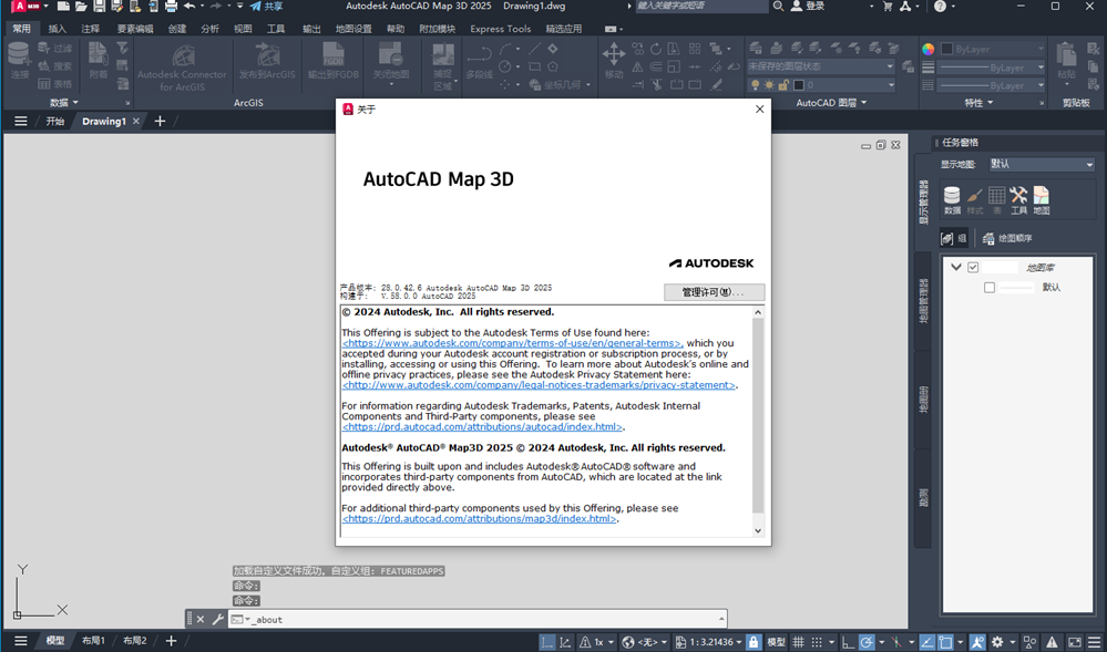 AutoCAD Map 3D 2025�����ƽ���ͼ0