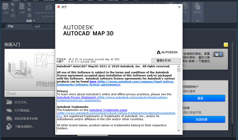 AutoCAD Map 3D 2021����ƽ��v24.0.30.14��ͼ0