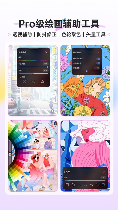 HiPaint Pro����רҵ��v6.3.3��ͼ2