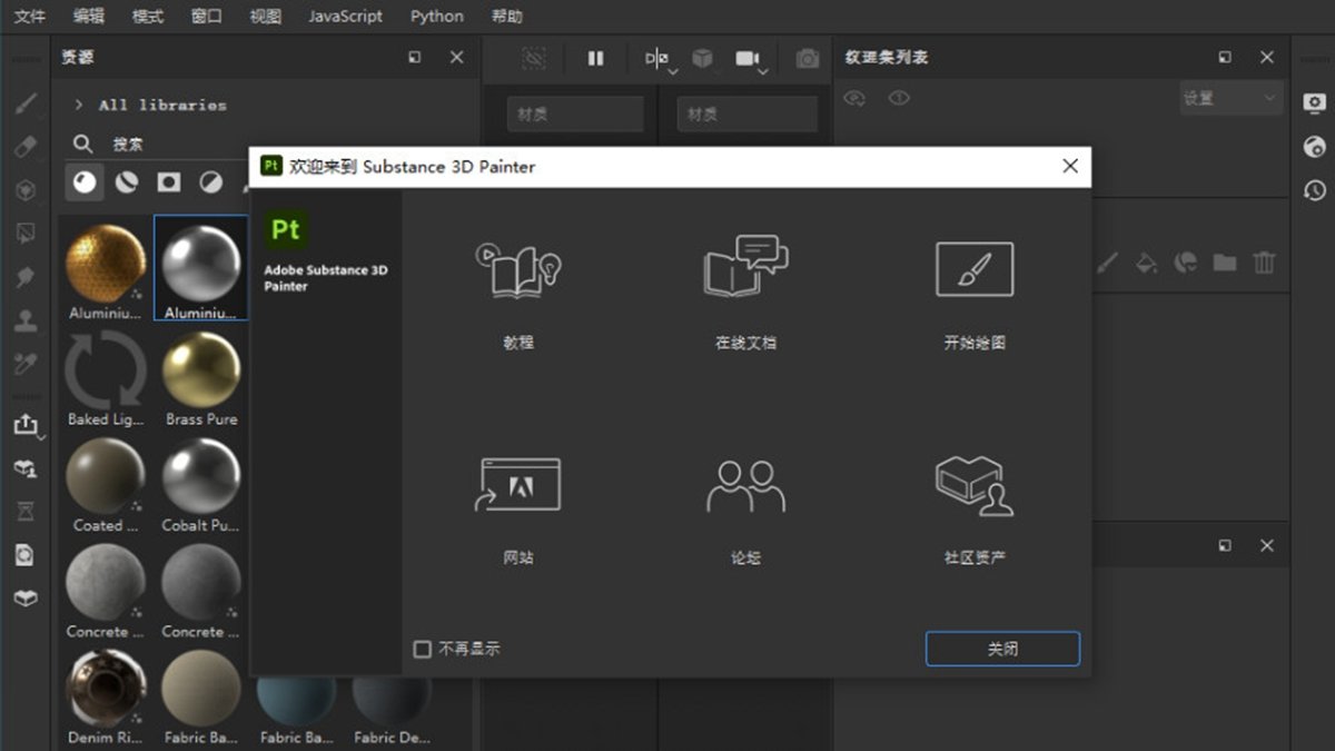 Adobe Substance 3D Painter2026�������İ�v12.0.0��ͼ2